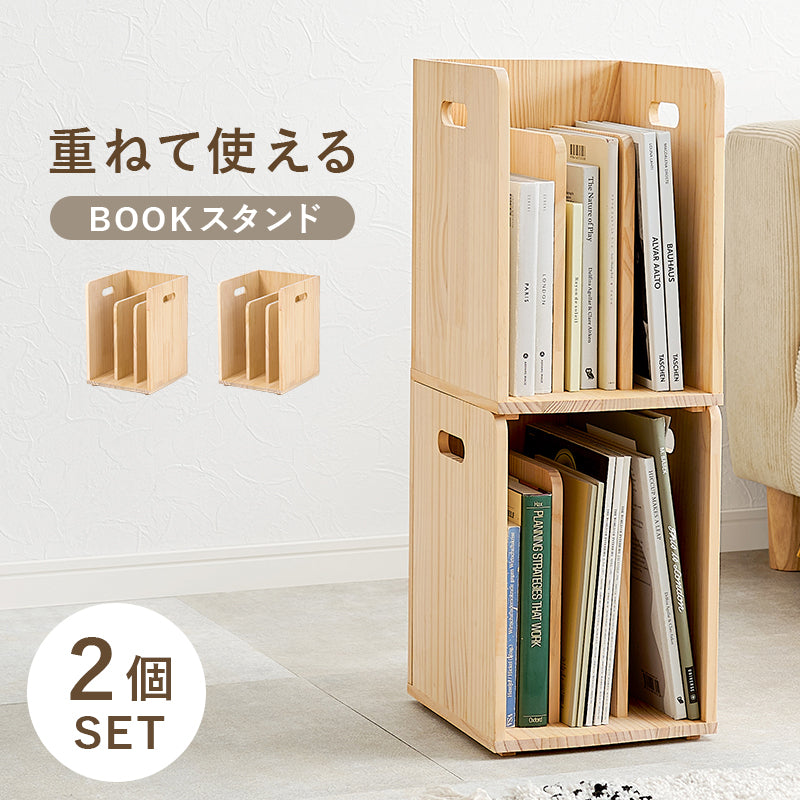 ブックラック 4個組 収納家具 ラック 本棚 収納 仕切り 雑誌 天然木パイン 天然 パイン 使用 経年変化 塗装