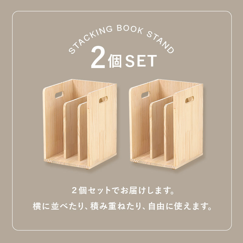 ブックラック 2個組 収納家具 ラック 本棚 収納 仕切り 雑誌 天然木パイン 天然 パイン 使用 経年変化 塗装