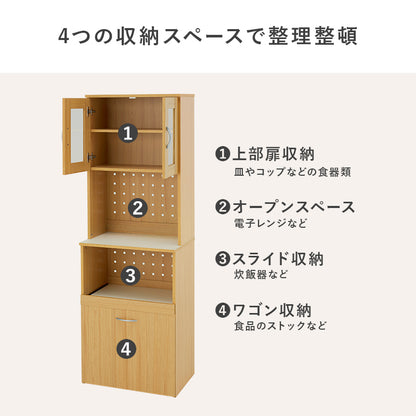 キッチンボード キッチン収納 食器棚 レンジ台 キッチンラック コード穴 家電 スライド棚下 ワゴン おしゃれ