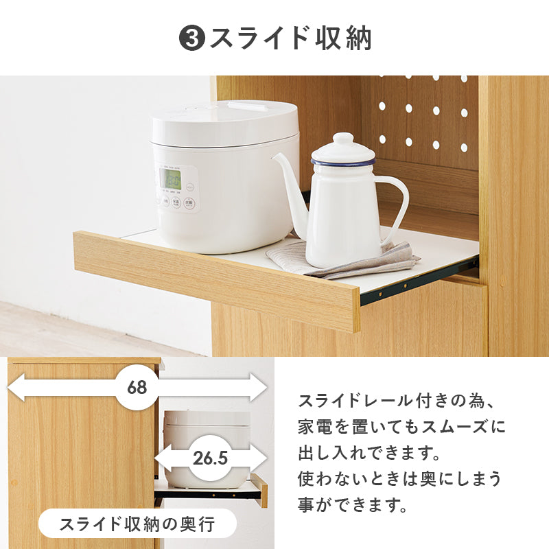 キッチンボード キッチン収納 食器棚 レンジ台 キッチンラック コード穴 家電 スライド棚下 ワゴン おしゃれ