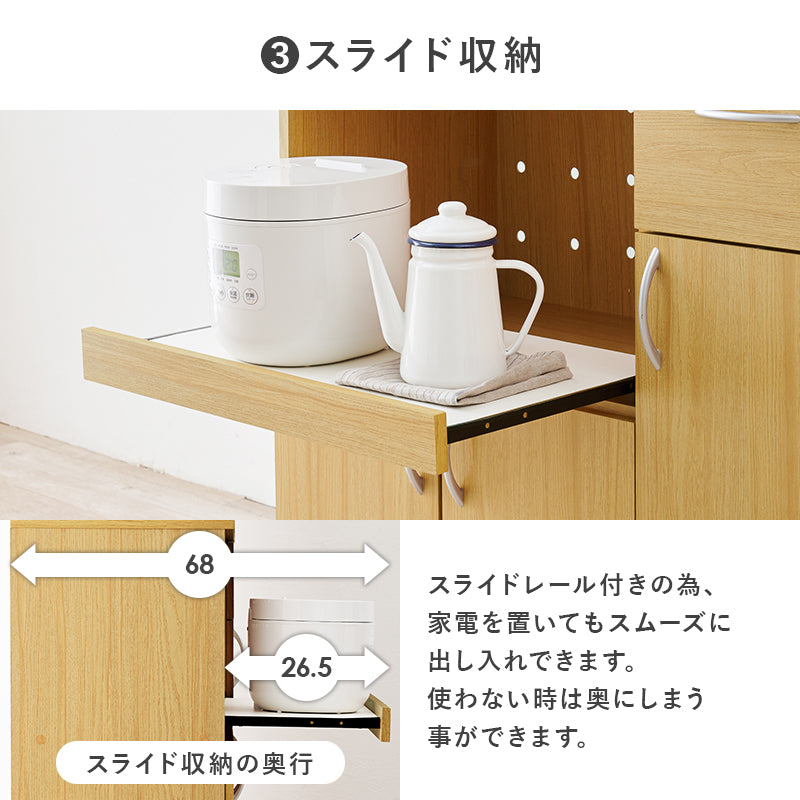 キッチンボード キッチン収納 食器棚 レンジ台 キッチン家電 調理器具 食品ストック 1カ所 容量タイプ