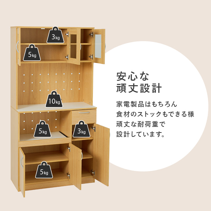 キッチンボード キッチン収納 食器棚 レンジ台 キッチン家電 調理器具 食品ストック 1カ所 容量タイプ