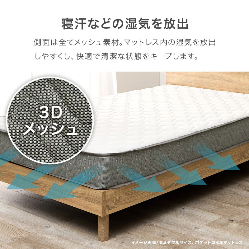 マットレス シングル ボンネル ベッド 身体全体 身体 全体 支え 安定感 ボンネルコイルマットレス 安定 寝心地