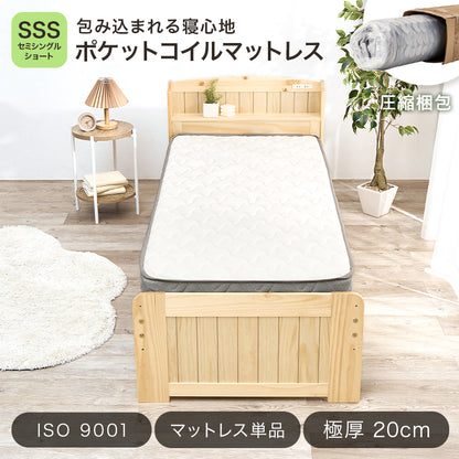 マットレス セミシングルショート ポケット ベッド シングル 体型 支え ポケットコイルマットレス 体圧 分散