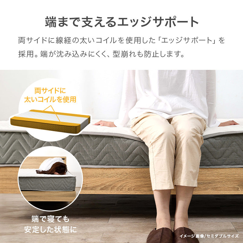 マットレス セミシングルショート ポケット ベッド シングル 体型 支え ポケットコイルマットレス 体圧 分散