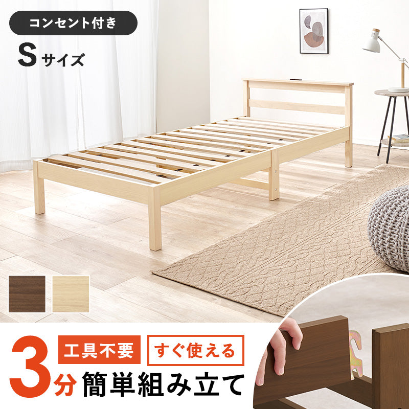 組立簡単 シングルベッド ベッド ネジなし ネジ 工具 組立 コンセント シングル セミダブル ダブル クイーン