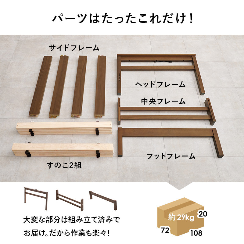 組立簡単 シングルベッド ベッド ネジなし ネジ 工具 組立 コンセント シングル セミダブル ダブル クイーン