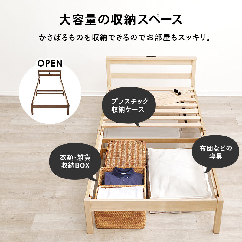 組立簡単 シングルベッド ベッド ネジなし ネジ 工具 組立 コンセント シングル セミダブル ダブル クイーン