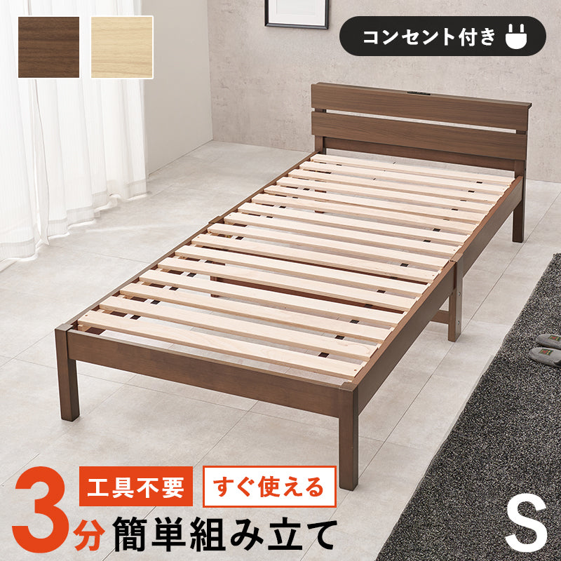 組立簡単 シングルベッド ベッド ネジなし ネジ 工具 組立 コンセント シングル セミダブル ダブル クイーン