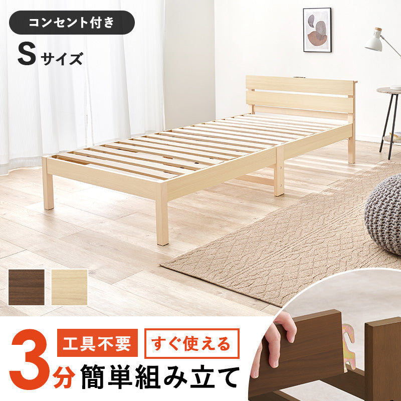 組立簡単 シングルベッド ベッド ネジなし ネジ 工具 組立 コンセント シングル セミダブル ダブル クイーン