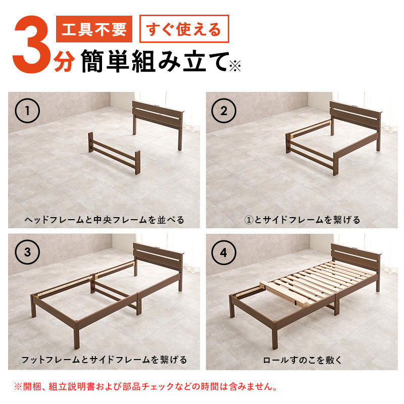 組立簡単 シングルベッド ベッド ネジなし ネジ 工具 組立 コンセント シングル セミダブル ダブル クイーン
