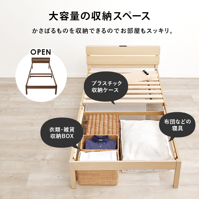 組立簡単 シングルベッド ベッド ネジなし ネジ 工具 組立 コンセント シングル セミダブル ダブル クイーン