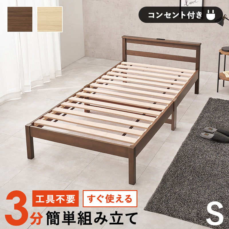組立簡単 シングルベッド ベッド ネジなし ネジ 工具 組立 コンセント シングル セミダブル ダブル クイーン