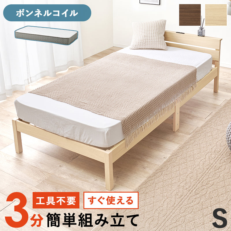 組立簡単 シングルベッド ベッド ネジなし ネジ 工具 組立 コンセント シングル セミダブル ダブル クイーン
