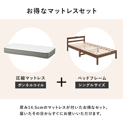 組立簡単 マットレス付シングルベッド ネジなし 工具 コンセント 安定感 ボンネルコイルマットレスセット