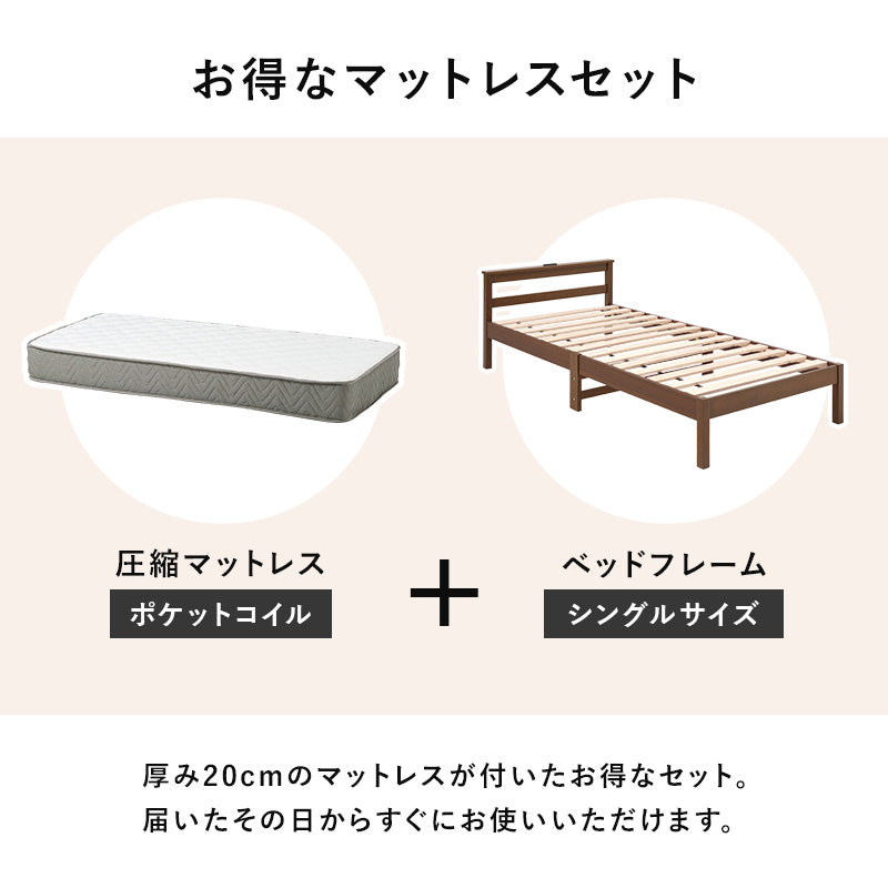 組立簡単 マットレス付シングルベッド ネジなし 工具 コンセント 体型 支え ポケットコイルマットレスセット