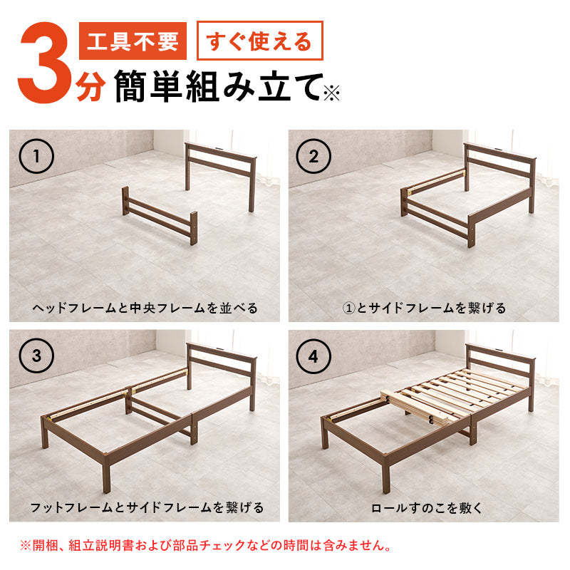 組立簡単 マットレス付シングルベッド ネジなし 工具 コンセント 体型 支え ポケットコイルマットレスセット