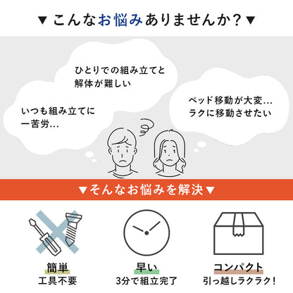 組立簡単 マットレス付シングルベッド ネジなし 工具 コンセント 安定感 ボンネルコイルマットレスセット