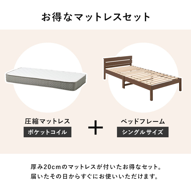 組立簡単 マットレス付シングルベッド ネジなし 工具 コンセント 体型 支え ポケットコイルマットレスセット
