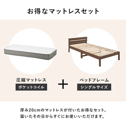 組立簡単 マットレス付シングルベッド ネジなし 工具 コンセント 体型 支え ポケットコイルマットレスセット