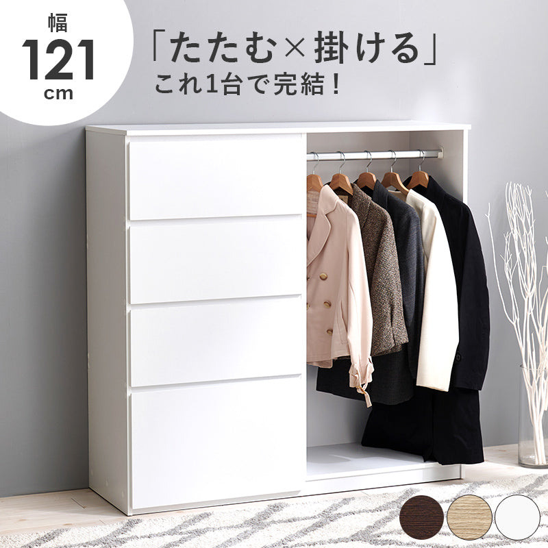 ハンガーラック 収納家具 収納 ハンガーポール 引出し ハンガー ポール 大量 フラット おしゃれ 北欧 シンプル