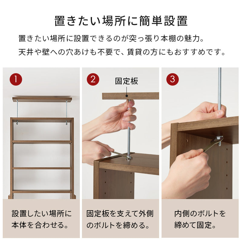 突っ張り壁面収納ラック ラック 収納家具 本棚 収納 容量収納ラック 天井 伸縮 容量 賃貸 突っ張りタイプ