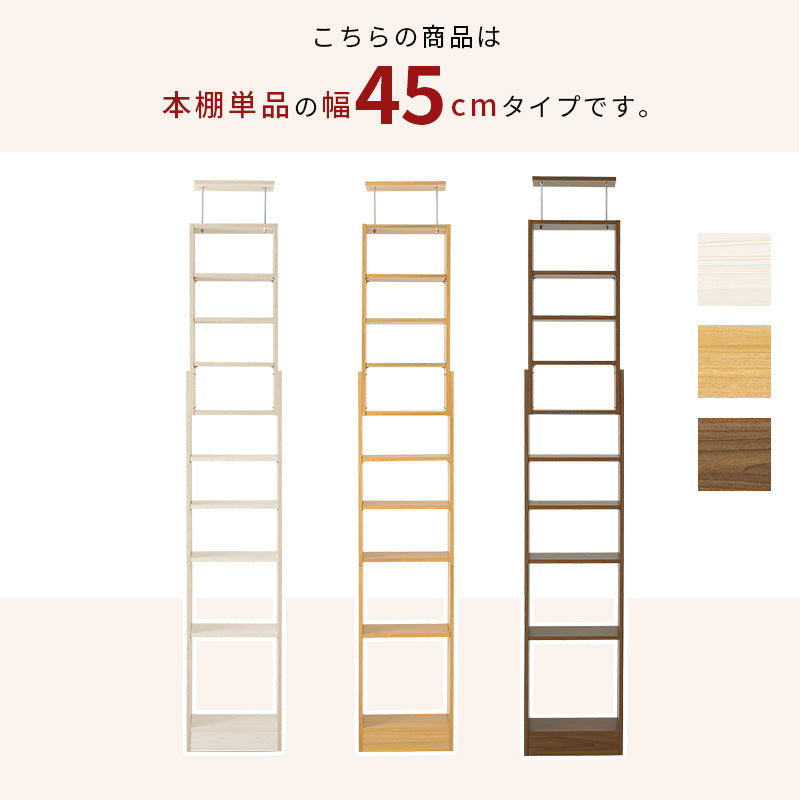 突っ張り壁面収納ラック ラック 収納家具 本棚 収納 容量収納ラック 天井 伸縮 容量 賃貸 突っ張りタイプ