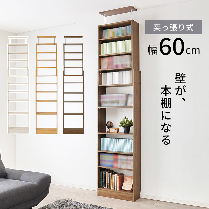 突っ張り壁面収納ラック ラック 収納家具 本棚 収納 容量収納ラック 天井 伸縮 容量 賃貸 突っ張りタイプ
