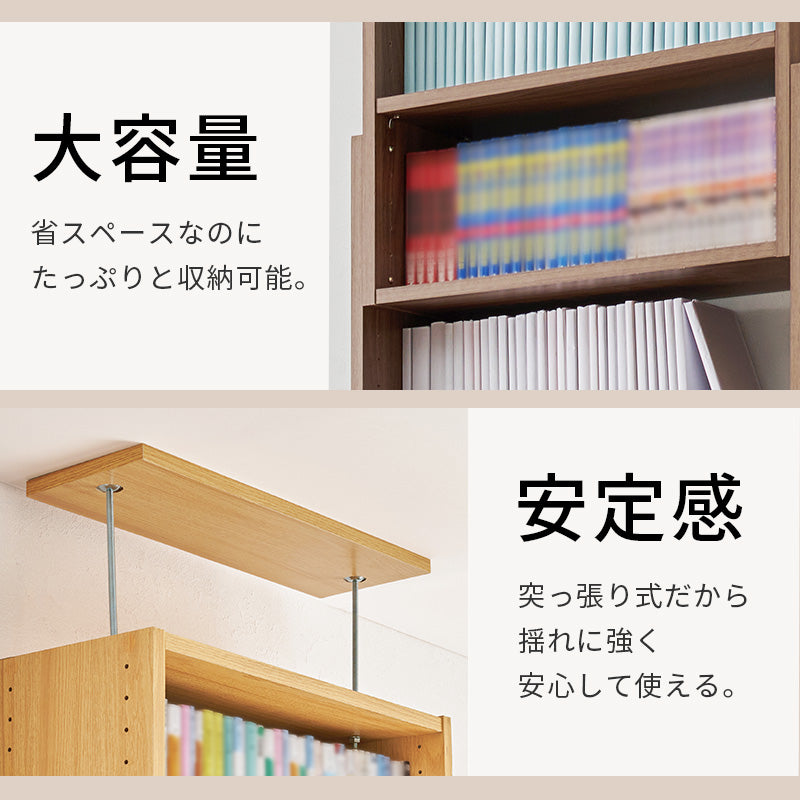 突っ張り壁面収納ラック ラック 収納家具 本棚 収納 容量収納ラック 天井 伸縮 容量 賃貸 突っ張りタイプ