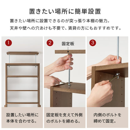 突っ張り壁面収納ラック ラック 収納家具 本棚 収納 容量収納ラック 天井 伸縮 容量 賃貸 突っ張りタイプ
