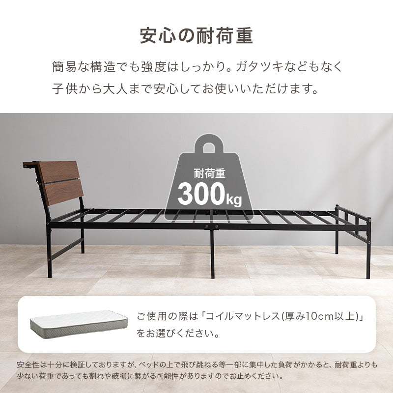 シングルベッド スチールフレーム ヘッドボード パネル仕様 傾斜 2口コンセント 便利 セミダブル クイーン