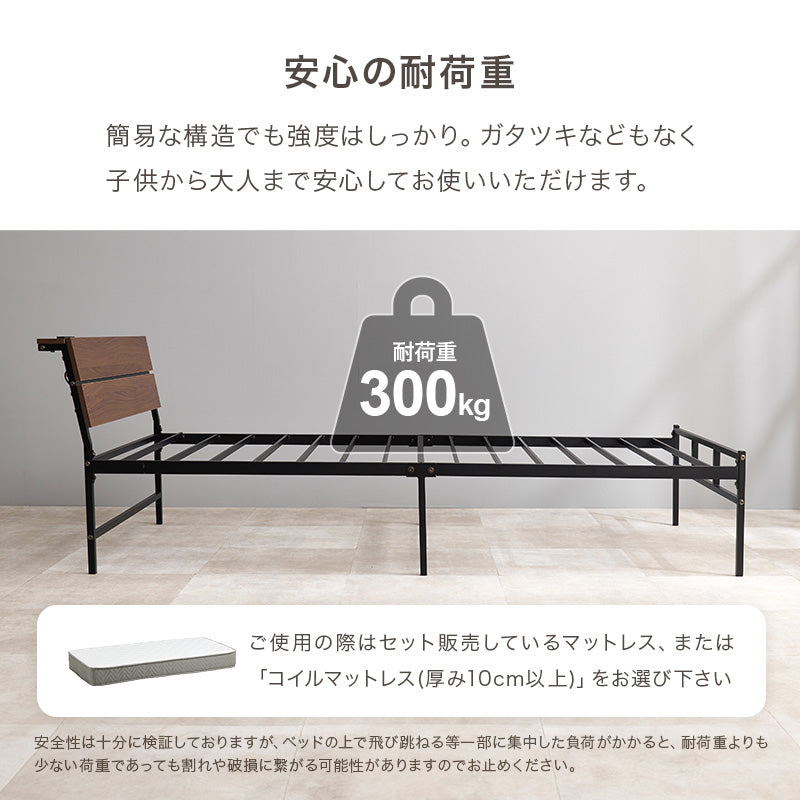 マットレス付シングルベッド スチールフレーム ヘッドボード パネル仕様 傾斜 安定感