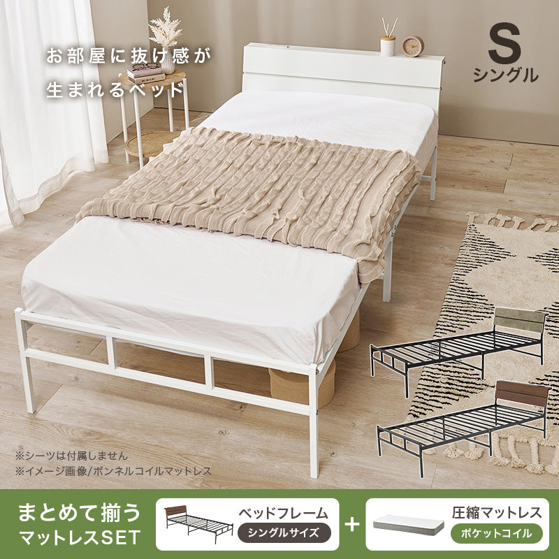 マットレス付シングルベッド スチールフレーム ヘッドボード パネル仕様 傾斜 体型 支え
