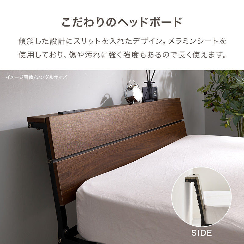 セミダブルベッド スチールフレーム ヘッドボード パネル仕様 傾斜 2口コンセント 便利 シングル クイーン