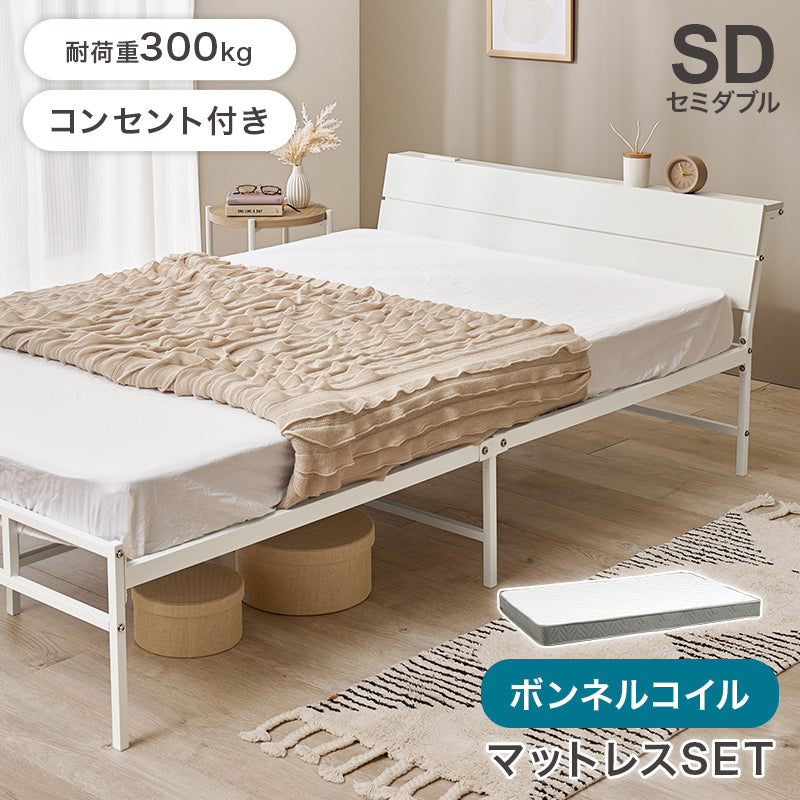 マットレス付セミダブルベッド スチールフレーム ヘッドボード パネル仕様 傾斜 安定感