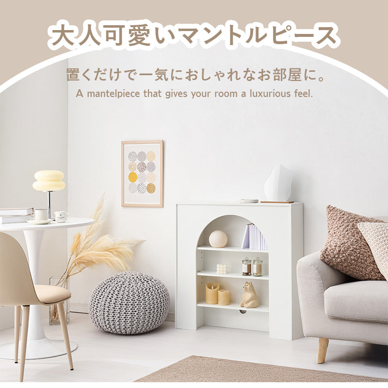 マントルピース 収納家具 キャビネット おしゃれ 可愛い 収納ラック 大人 コード穴 ライト スピーカー 使用