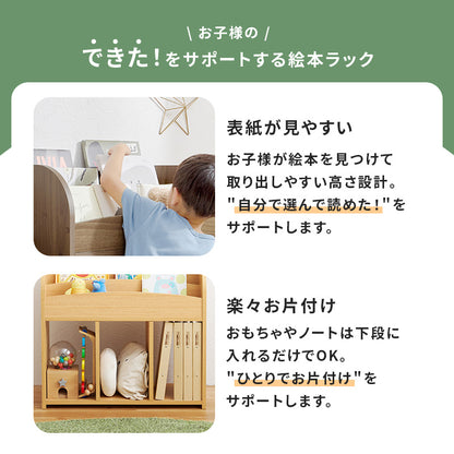 絵本ラック ラック 収納家具 本棚 オープン オープンタイプ マガジンラック 表紙 タイプ 出し入れ 絵本
