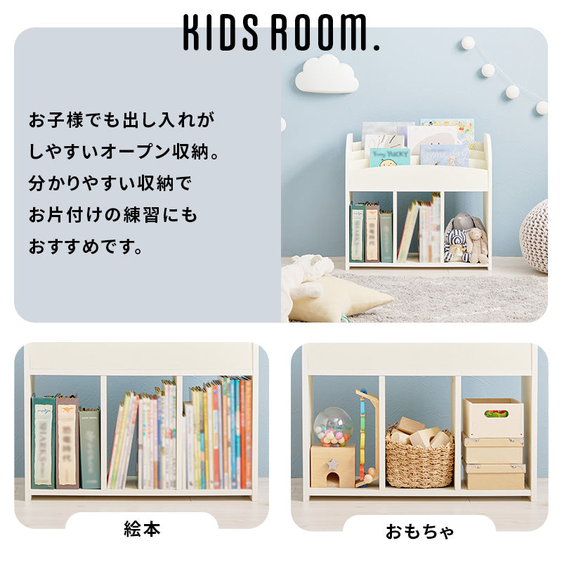 絵本ラック ラック 収納家具 本棚 オープン オープンタイプ マガジンラック 表紙 タイプ 出し入れ 絵本