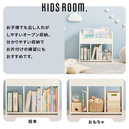 絵本ラック ラック 収納家具 本棚 オープン オープンタイプ マガジンラック 表紙 タイプ 出し入れ 絵本