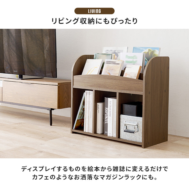 絵本ラック ラック 収納家具 本棚 オープン オープンタイプ マガジンラック 表紙 タイプ 出し入れ 絵本