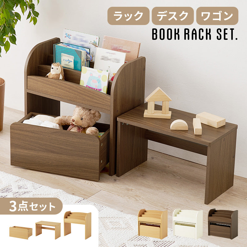 絵本ラック 収納家具 本棚 コンパクト オープンタイプ マガジンラック 表紙 出し入れ ミニデスク 便利 ワゴン