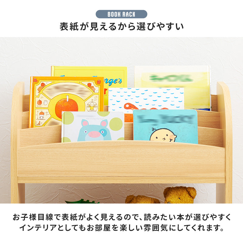 絵本ラック 収納家具 本棚 コンパクト オープンタイプ マガジンラック 表紙 出し入れ ミニデスク 便利 ワゴン