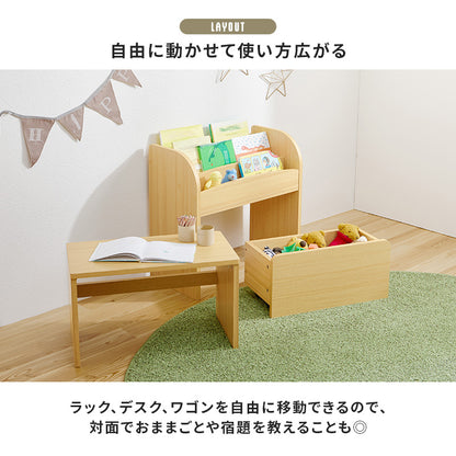 絵本ラック 収納家具 本棚 コンパクト オープンタイプ マガジンラック 表紙 出し入れ ミニデスク 便利 ワゴン