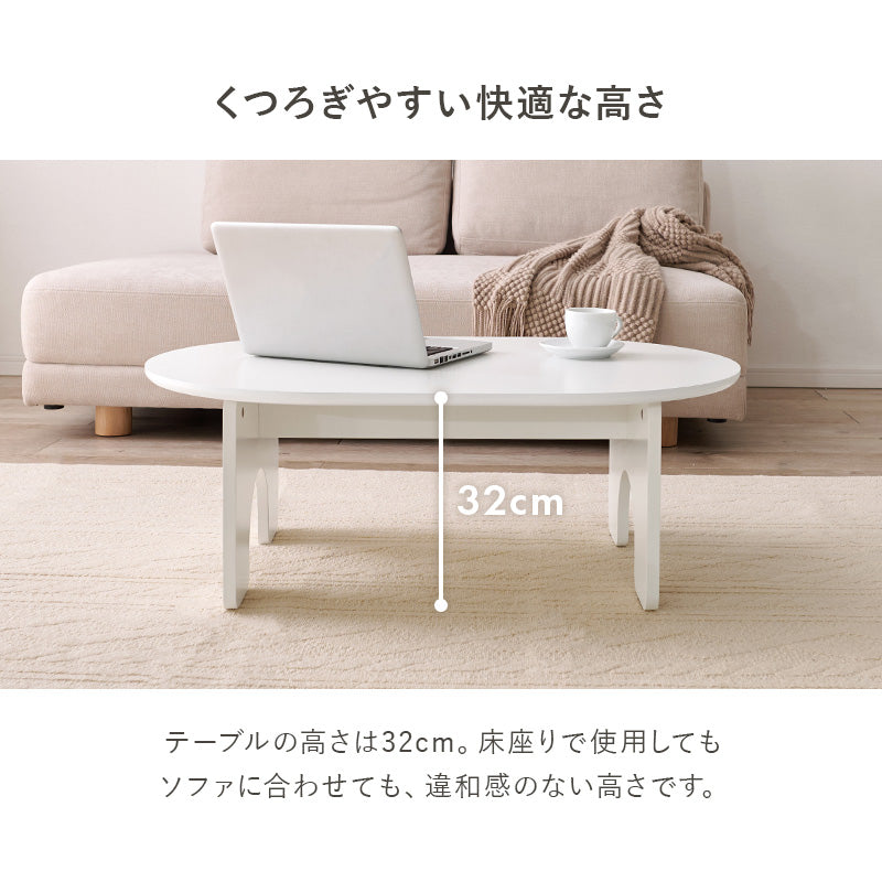 テーブル センターテーブル 可愛い シルエット ローテーブル オーバル ロー アーチ おしゃれ 北欧 シンプル
