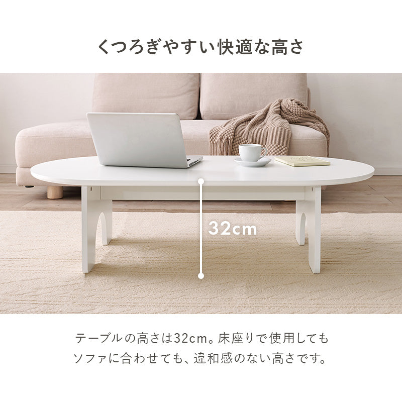 テーブル センターテーブル 可愛い シルエット ローテーブル オーバル ロー アーチ おしゃれ 北欧 シンプル