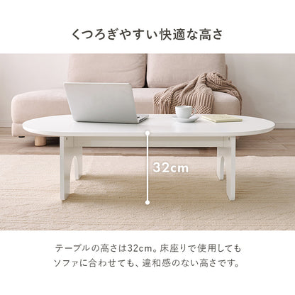 テーブル センターテーブル 可愛い シルエット ローテーブル オーバル ロー アーチ おしゃれ 北欧 シンプル