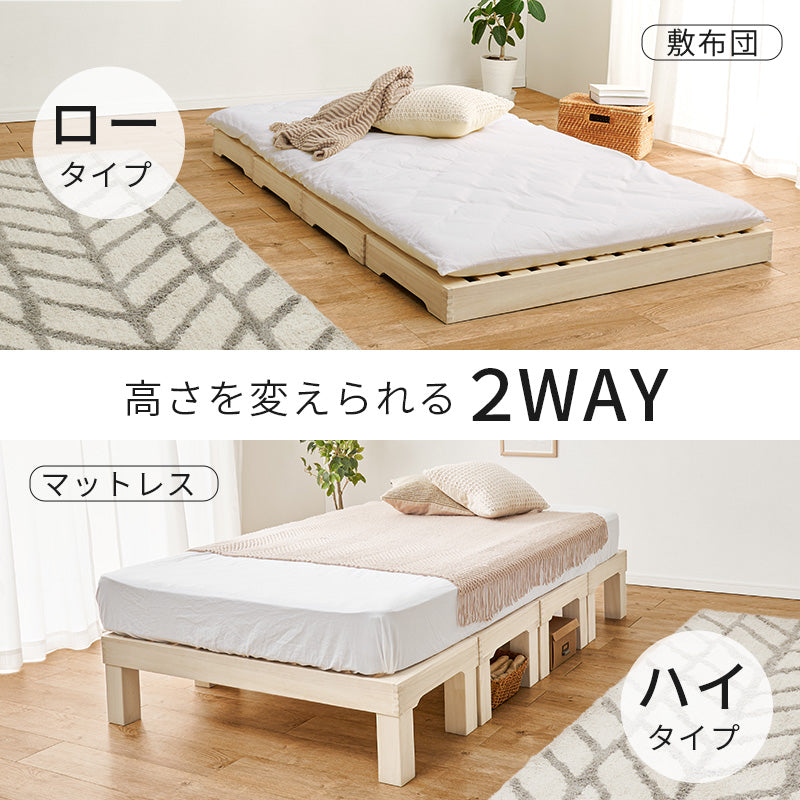 セミダブルベッド ベッド 桐すのこベッド 通気 すのこ 模様替え 分割 移動 模様 替え ロータイプ ロー タイプ