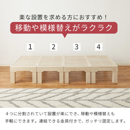 セミダブルベッド ベッド 桐すのこベッド 通気 すのこ 模様替え 分割 移動 模様 替え ロータイプ ロー タイプ