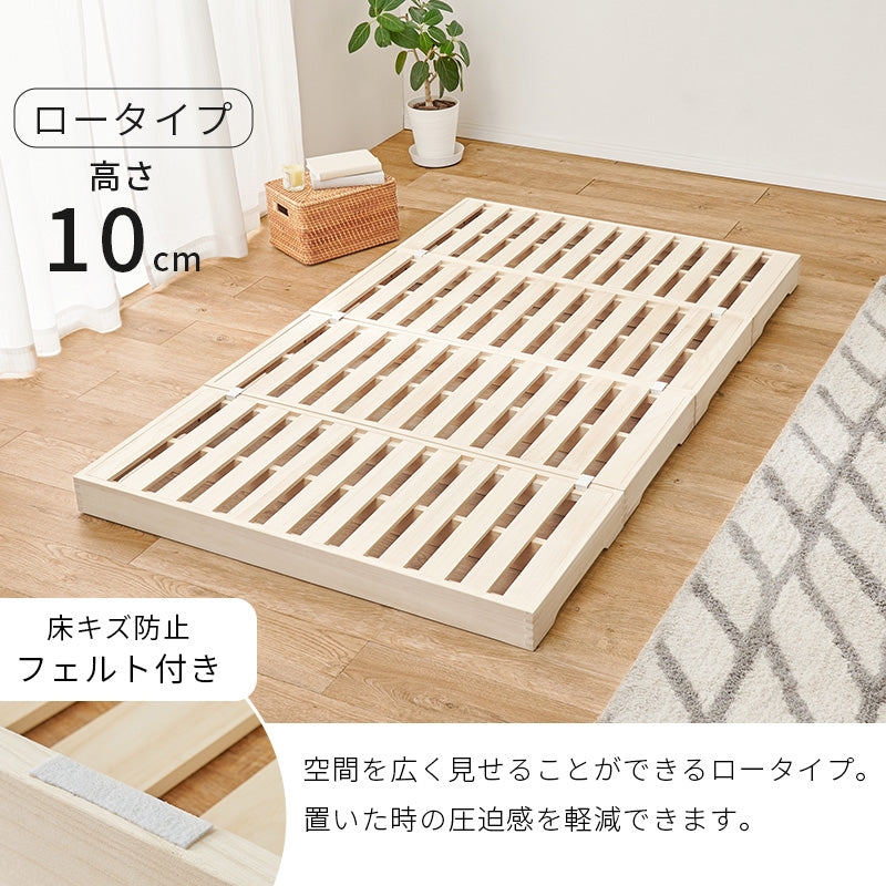 セミダブルベッド ベッド 桐すのこベッド 通気 すのこ 模様替え 分割 移動 模様 替え ロータイプ ロー タイプ