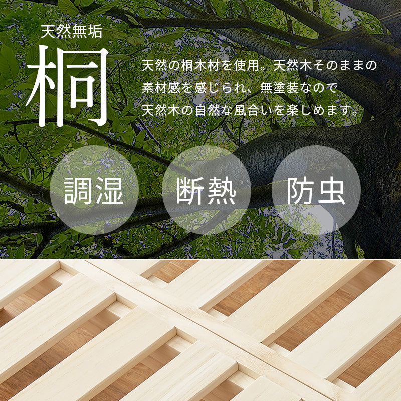 セミダブルベッド ベッド 桐すのこベッド 通気 すのこ 模様替え 分割 移動 模様 替え ロータイプ ロー タイプ